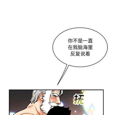 亲爱的你-Liebling，第55話，第 185 页