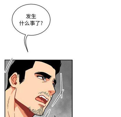 亲爱的你-Liebling，第55話，第 77 页