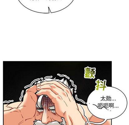 亲爱的你-Liebling，第55話，第 82 页