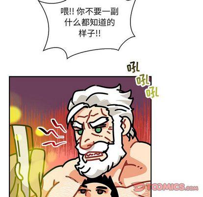 亲爱的你-Liebling，第55話，第 208 页