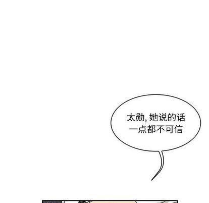 亲爱的你-Liebling，第55話，第 203 页