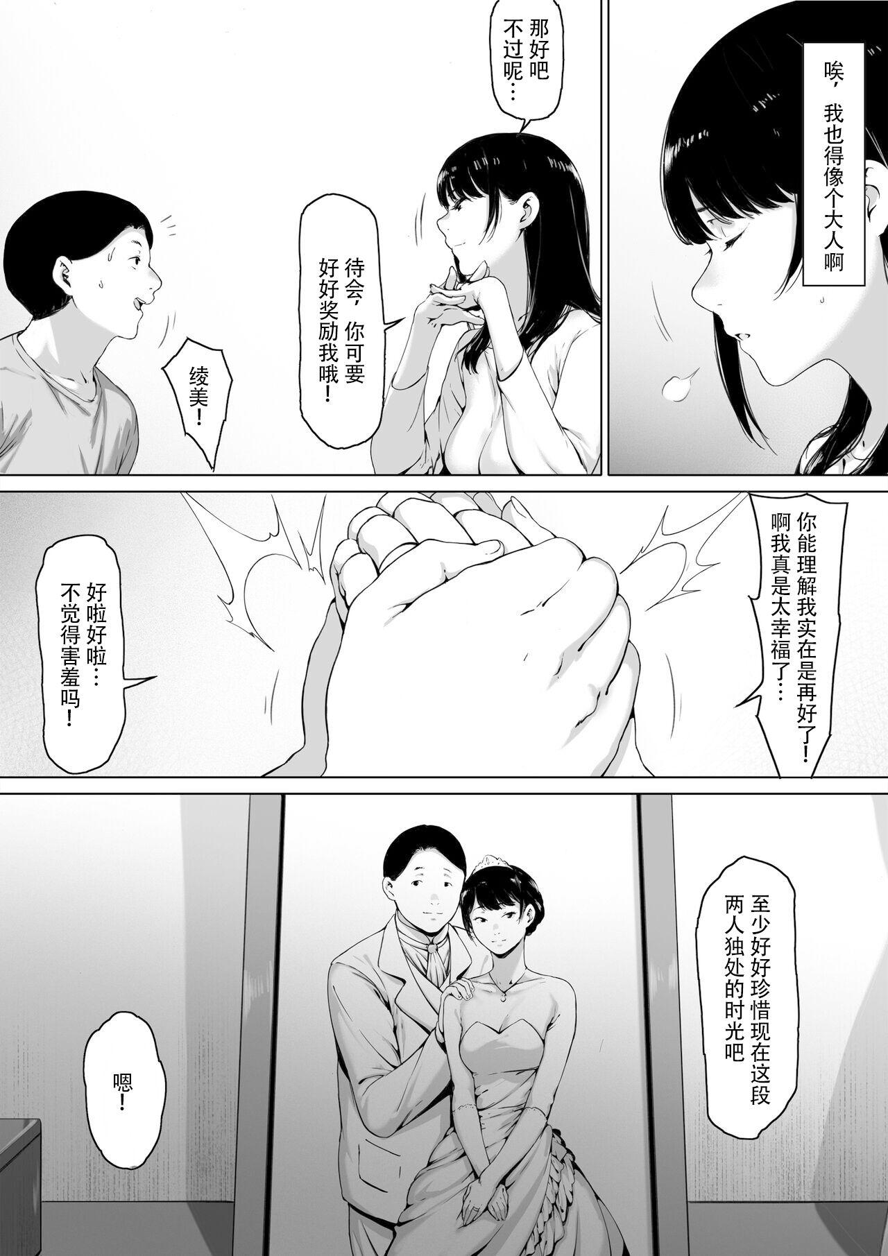 義父と同居，第1章，第 6 页