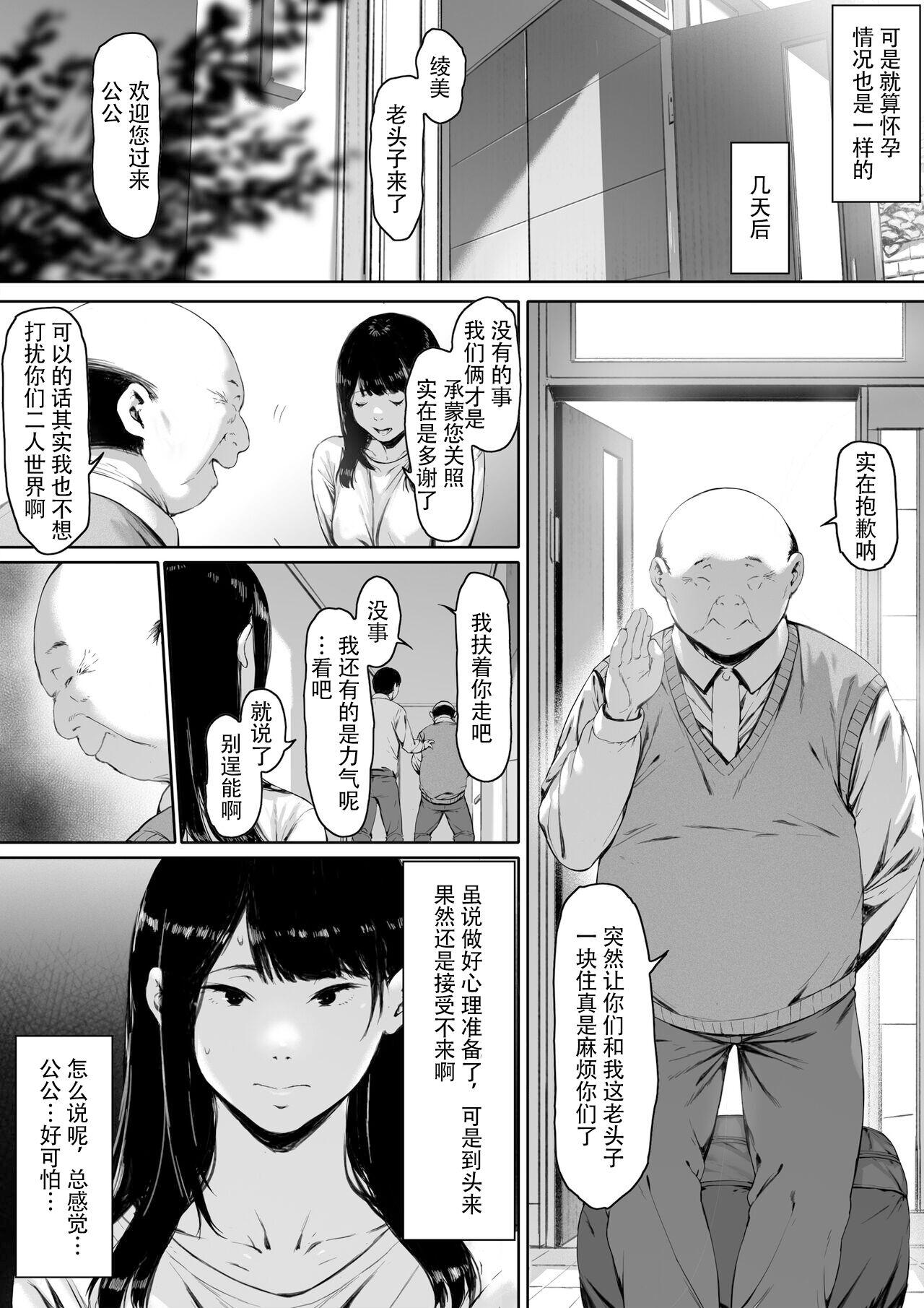 義父と同居，第1章，第 10 页