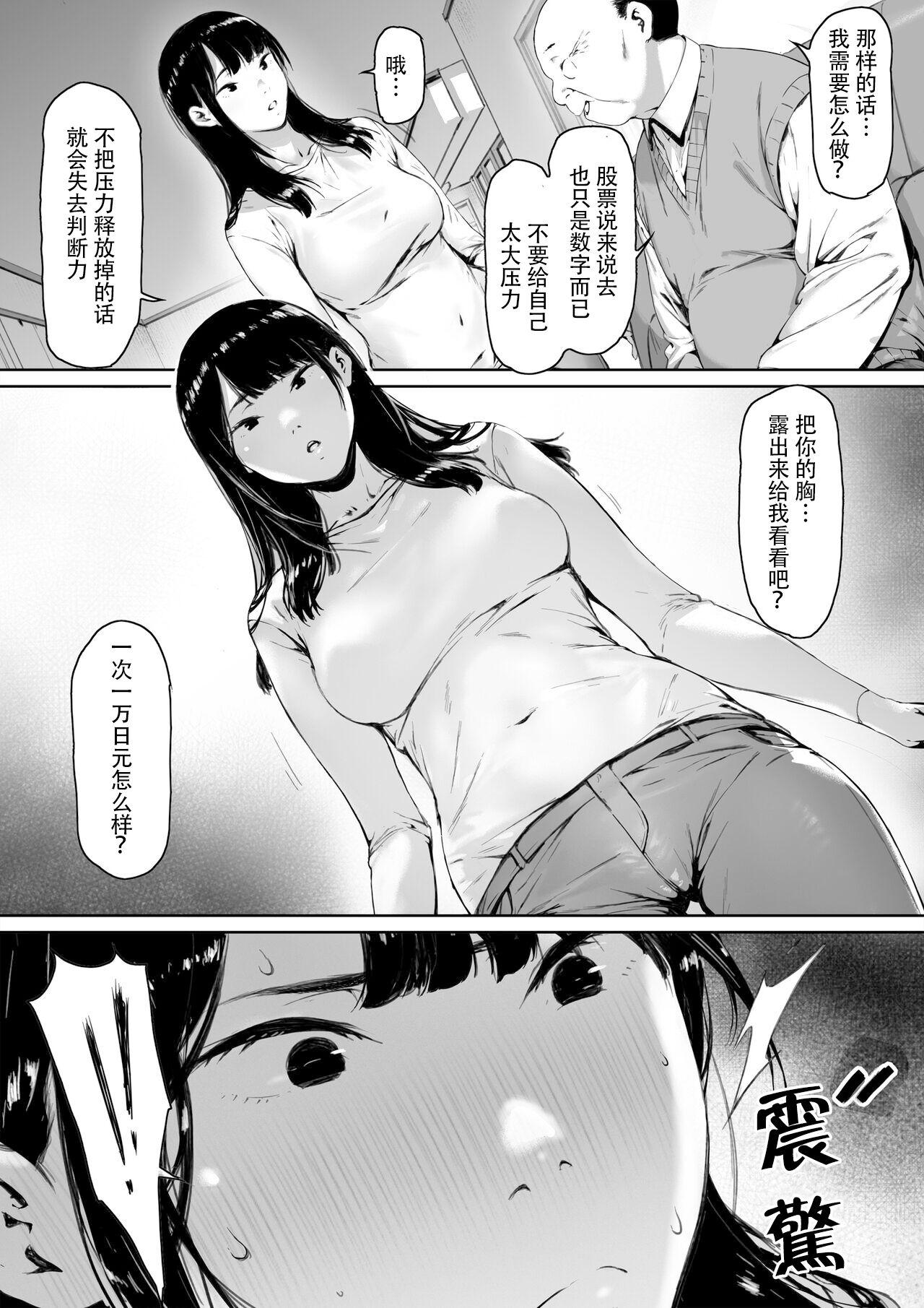 義父と同居，第1章，第 15 页