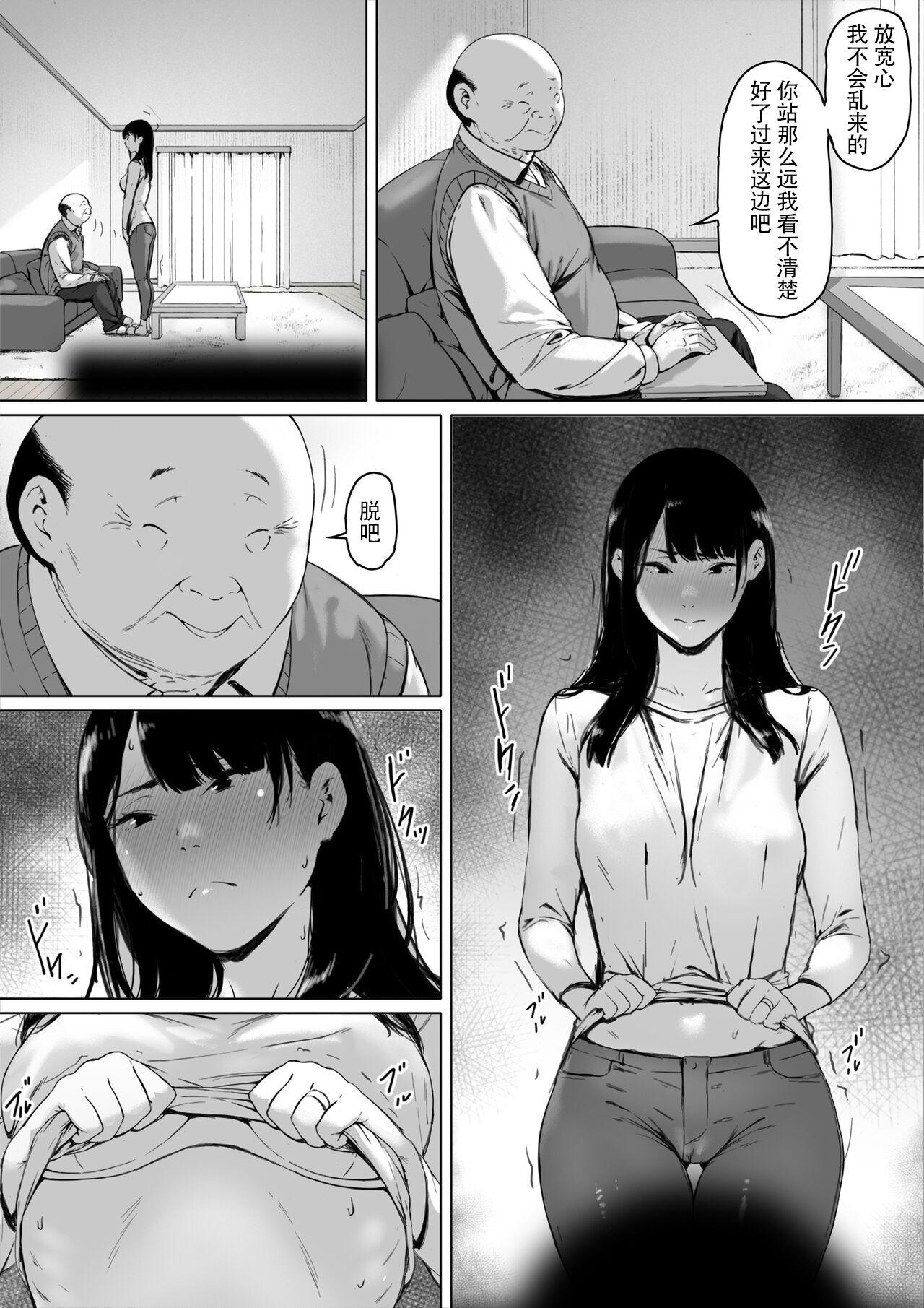 義父と同居，第2章，第 5 页