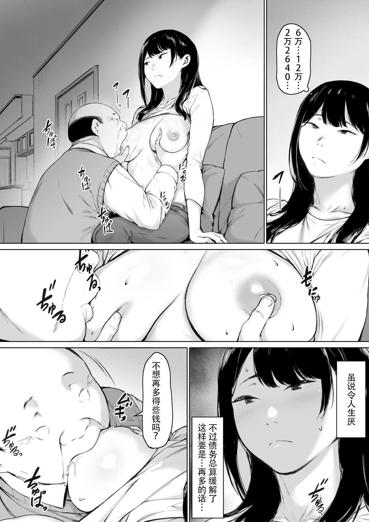 義父と同居，第3章，第 8 页