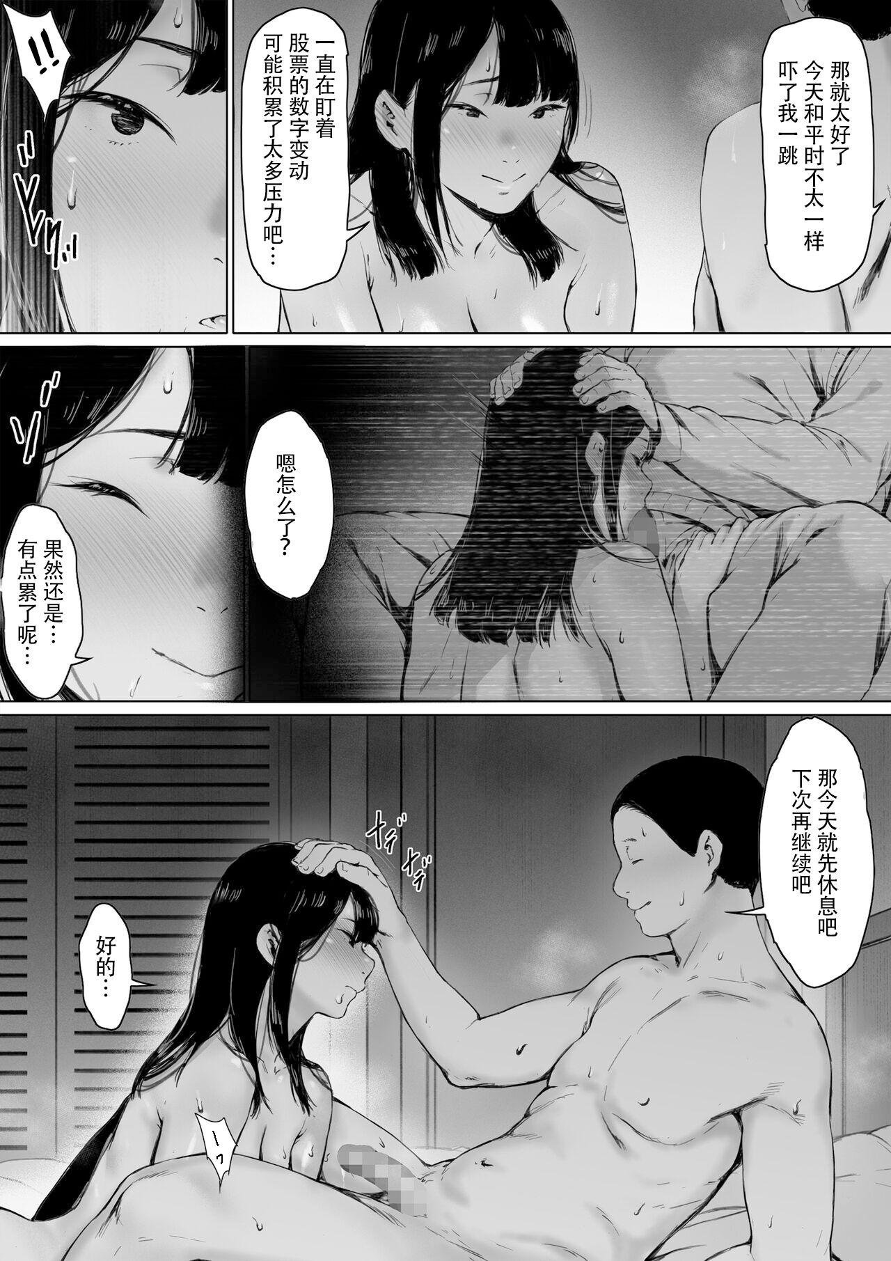 義父と同居，第4章，第 15 页