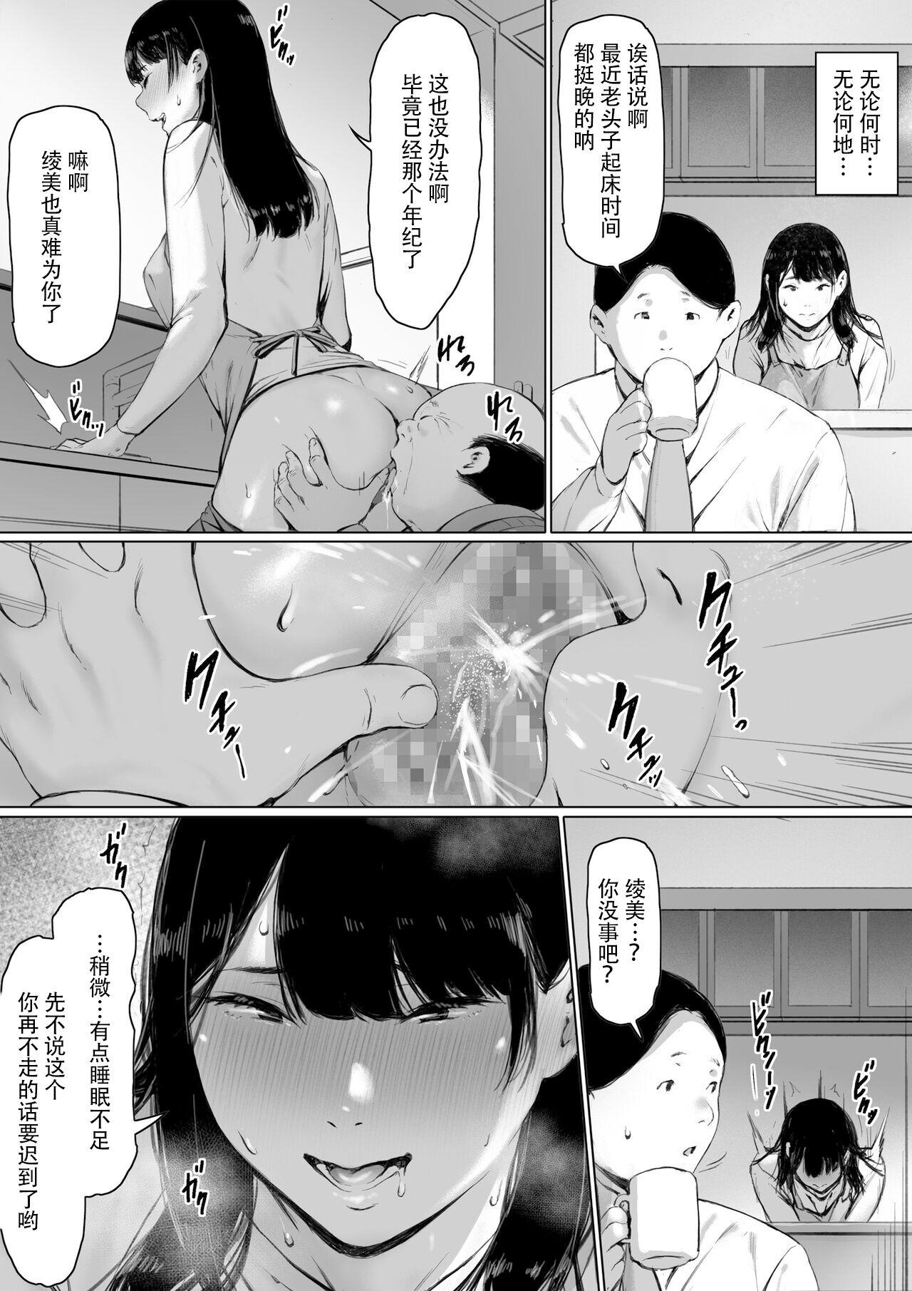義父と同居，第5章，第 3 页