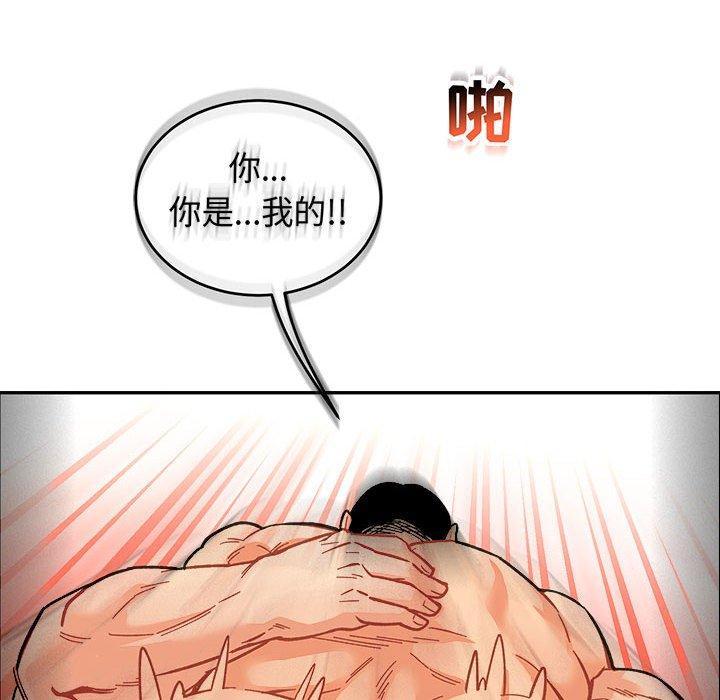 亲爱的你-Liebling，第56話，第 138 页