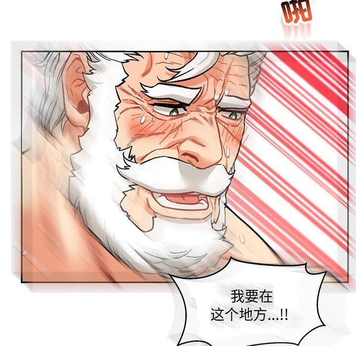 亲爱的你-Liebling，第56話，第 206 页