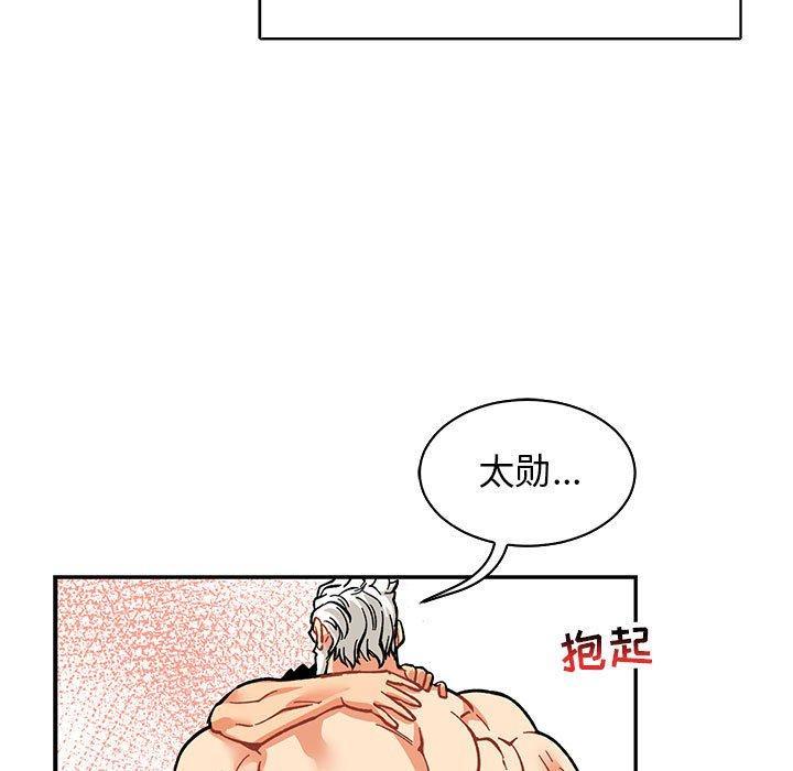 亲爱的你-Liebling，第56話，第 131 页
