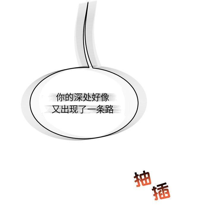 亲爱的你-Liebling，第56話，第 193 页
