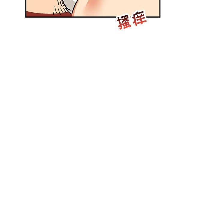 亲爱的你-Liebling，第56話，第 89 页