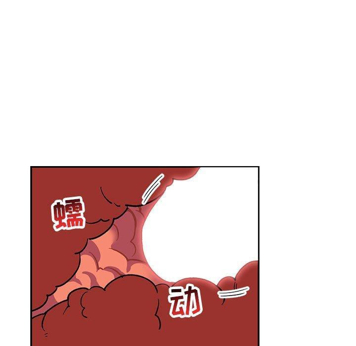 亲爱的你-Liebling，第56話，第 111 页