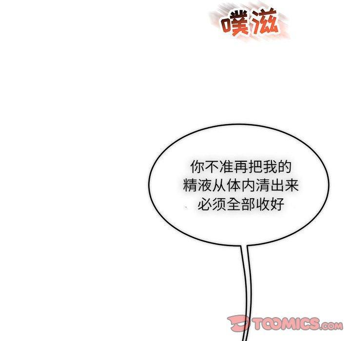 亲爱的你-Liebling，第56話，第 220 页