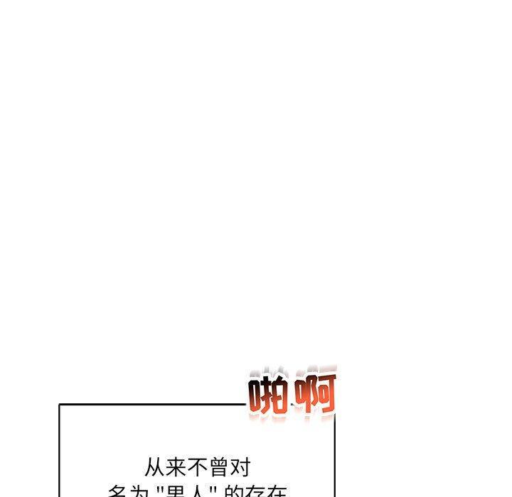 亲爱的你-Liebling，第56話，第 125 页