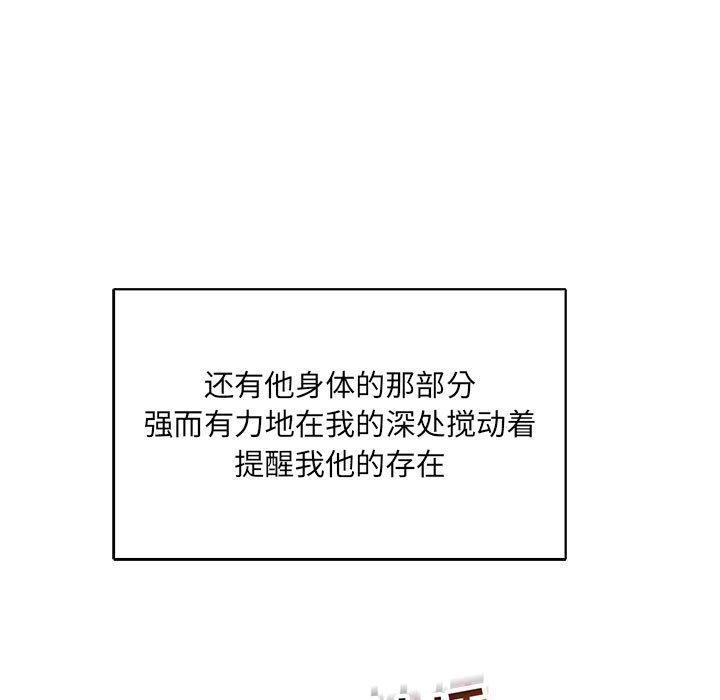 亲爱的你-Liebling，第56話，第 129 页