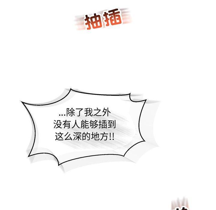 亲爱的你-Liebling，第56話，第 205 页