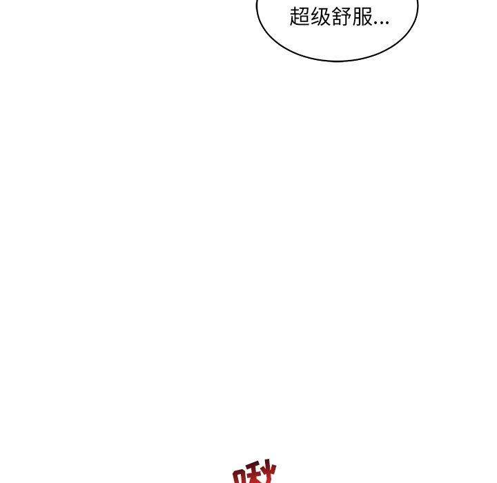 亲爱的你-Liebling，第56話，第 107 页