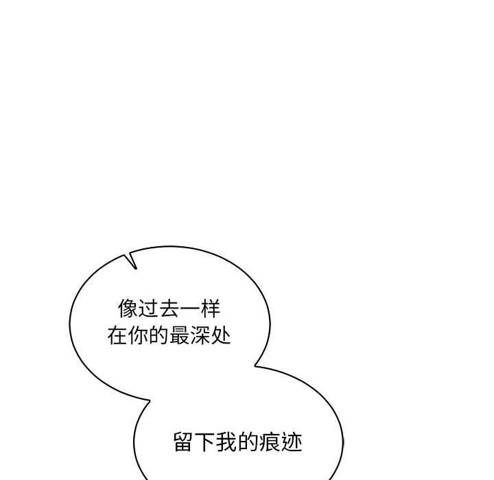 亲爱的你-Liebling，第56話，第 164 页