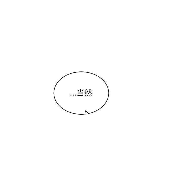亲爱的你-Liebling，第56話，第 161 页