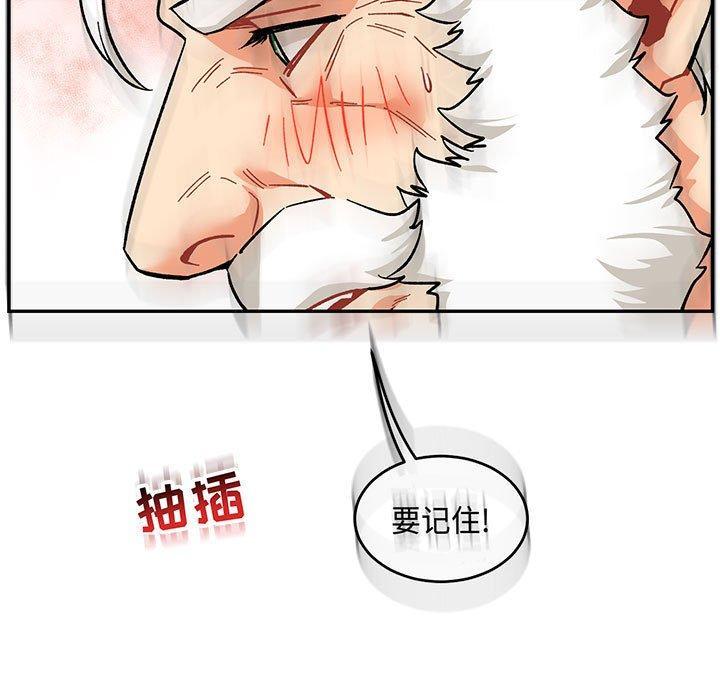 亲爱的你-Liebling，第56話，第 147 页