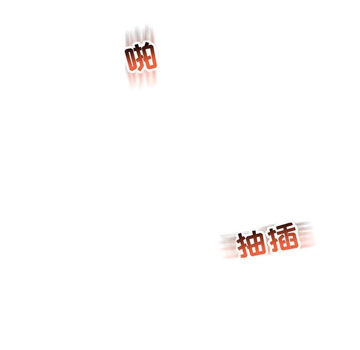 亲爱的你-Liebling，第56話，第 202 页