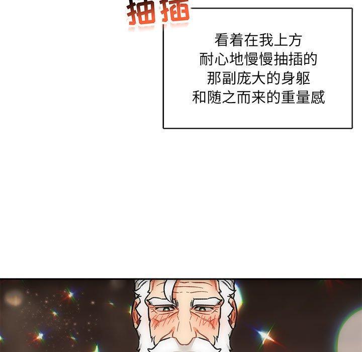 亲爱的你-Liebling，第56話，第 127 页