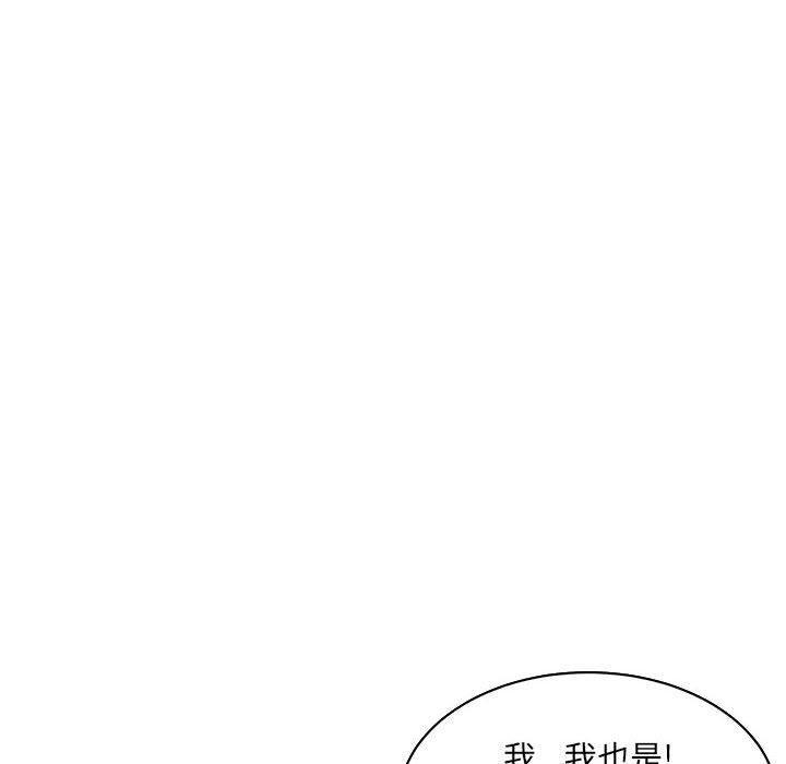 亲爱的你-Liebling，第56話，第 44 页