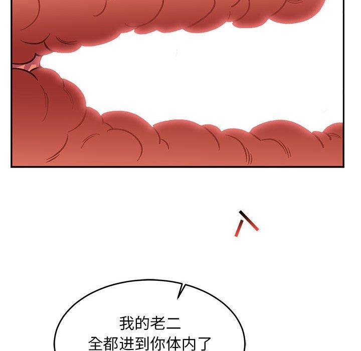 亲爱的你-Liebling，第56話，第 94 页