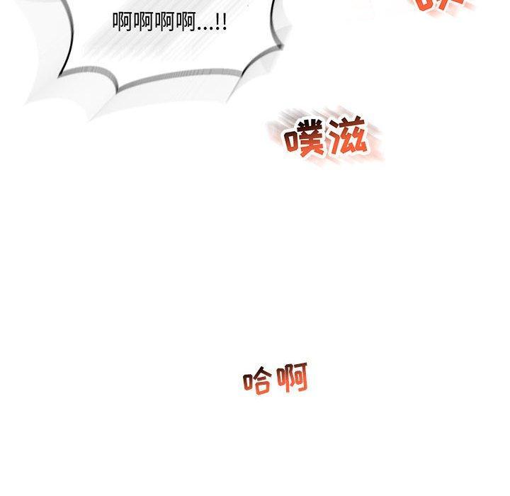 亲爱的你-Liebling，第56話，第 216 页
