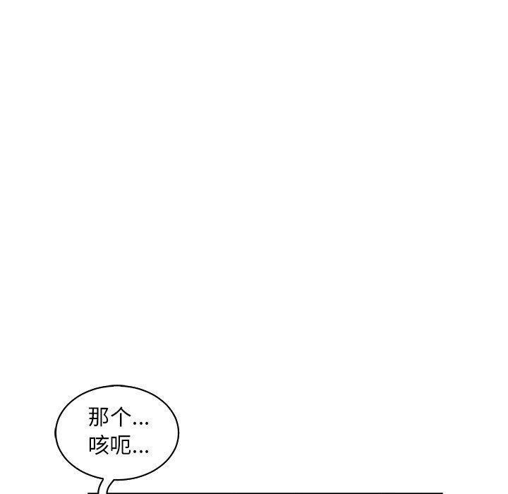 亲爱的你-Liebling，第56話，第 7 页