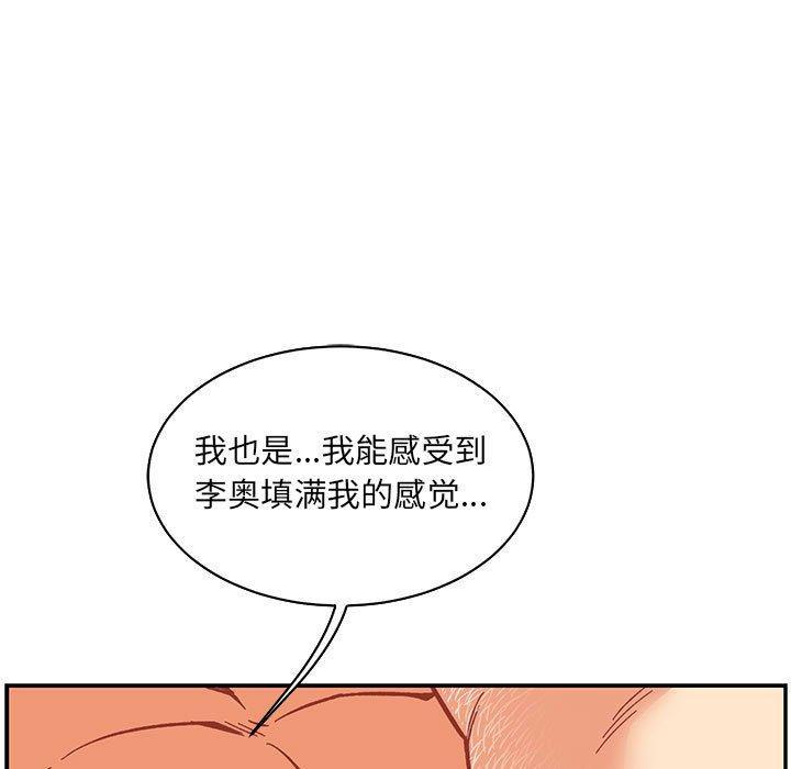亲爱的你-Liebling，第56話，第 105 页