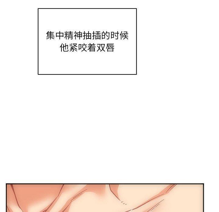 亲爱的你-Liebling，第56話，第 122 页