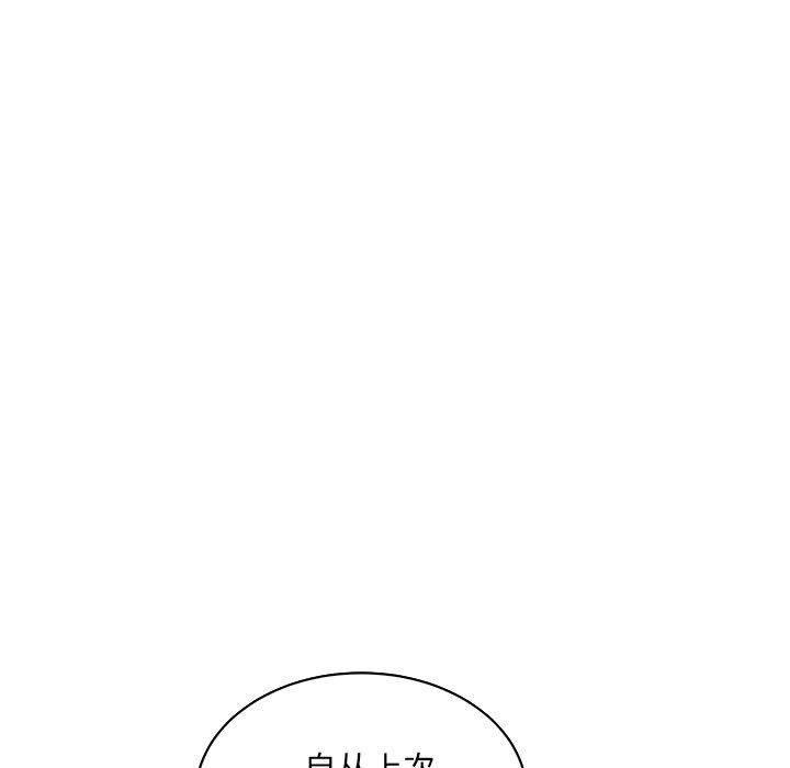 亲爱的你-Liebling，第56話，第 39 页