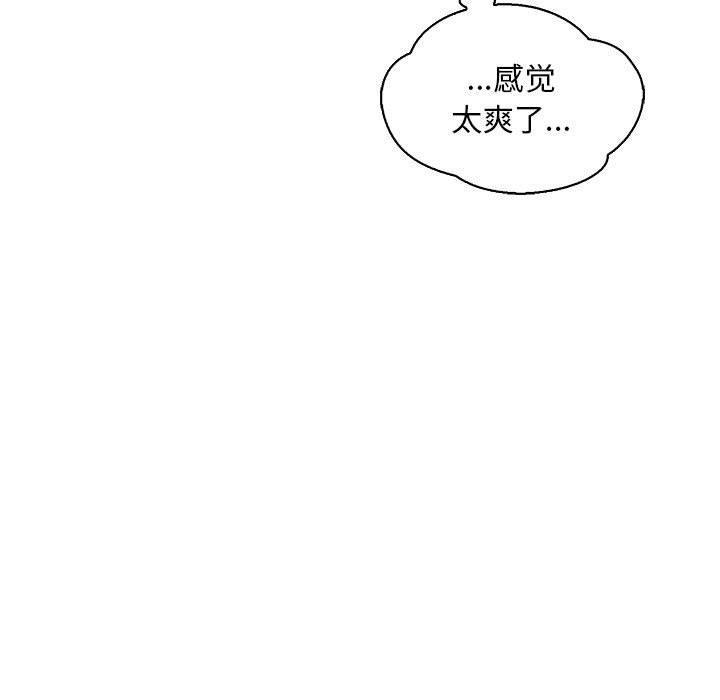 亲爱的你-Liebling，第56話，第 69 页