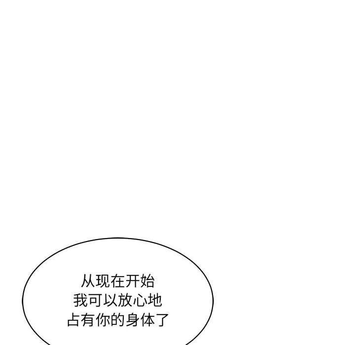 亲爱的你-Liebling，第56話，第 158 页