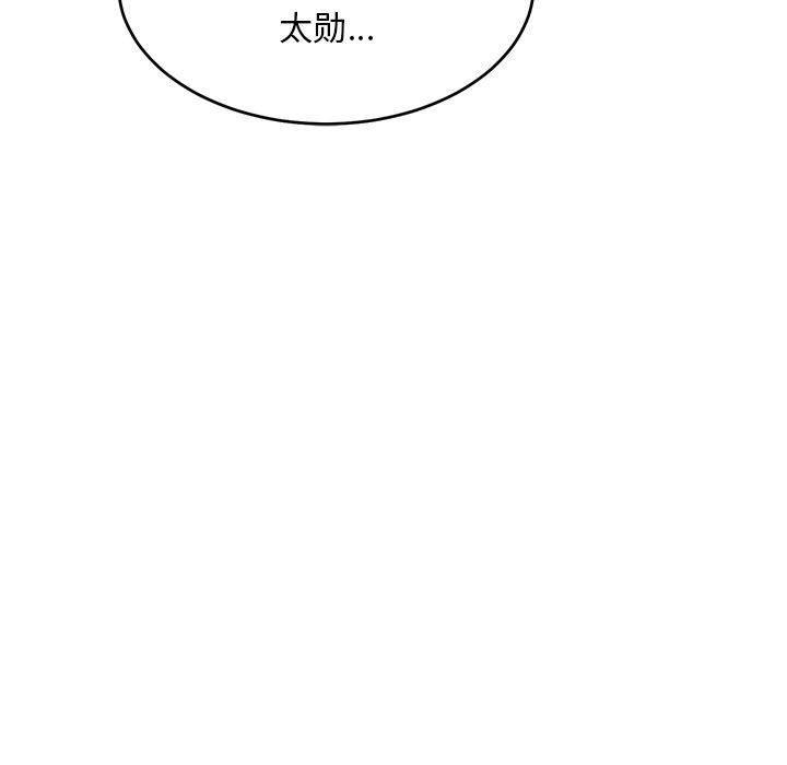 亲爱的你-Liebling，第56話，第 95 页