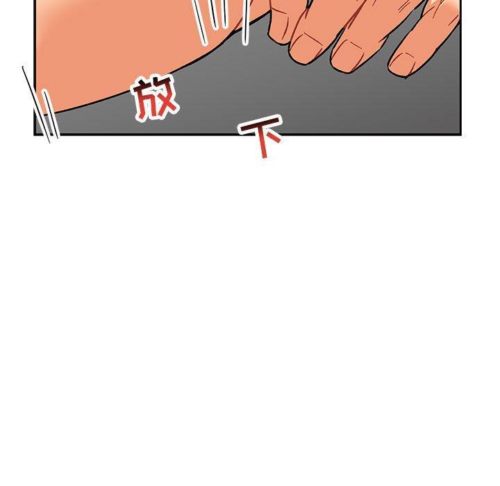 亲爱的你-Liebling，第56話，第 17 页