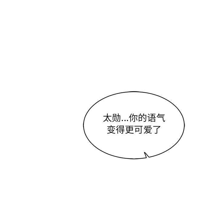 亲爱的你-Liebling，第56話，第 109 页