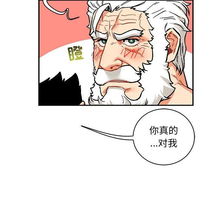 亲爱的你-Liebling，第56話，第 8 页
