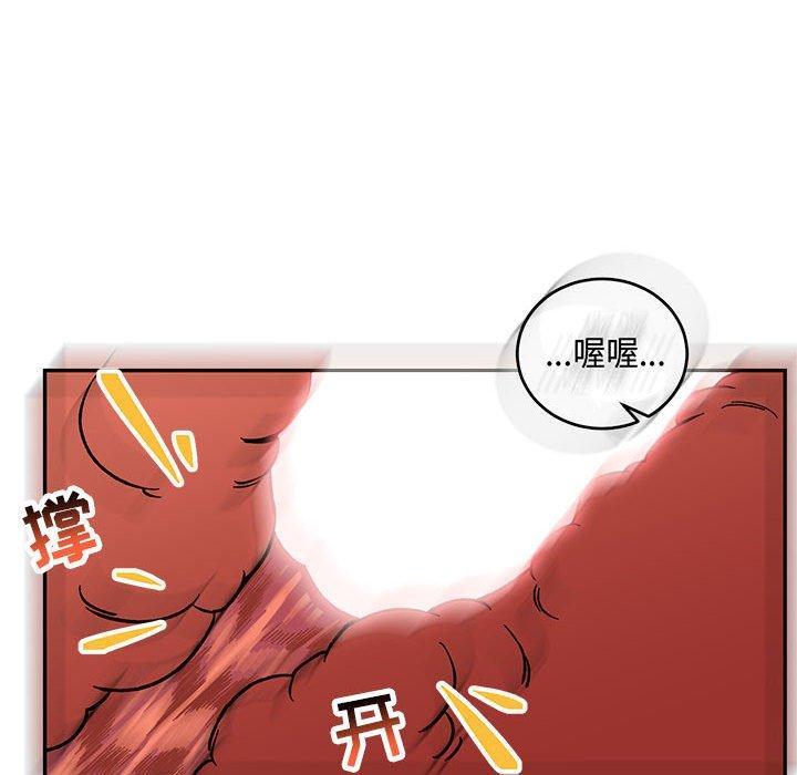 亲爱的你-Liebling，第56話，第 190 页