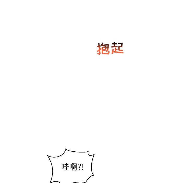 亲爱的你-Liebling，第56話，第 12 页