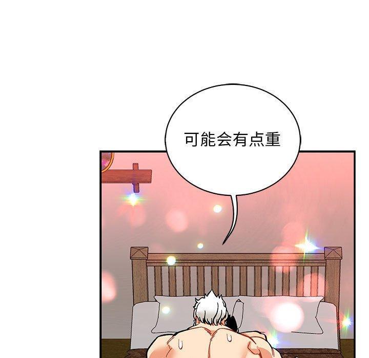 亲爱的你-Liebling，第56話，第 173 页