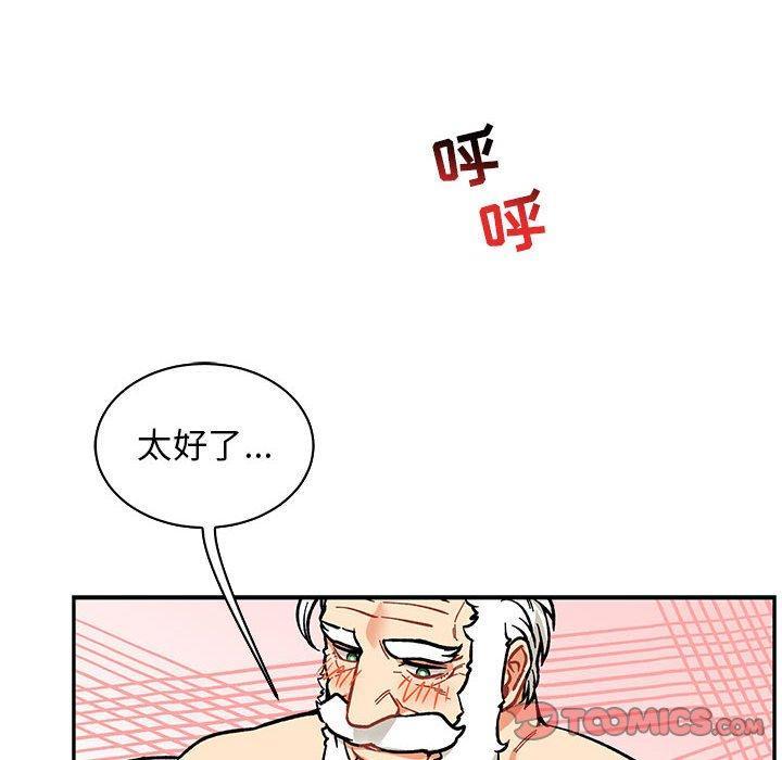 亲爱的你-Liebling，第56話，第 76 页