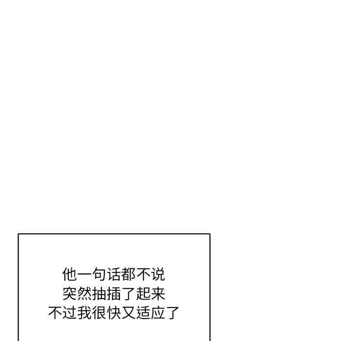 亲爱的你-Liebling，第56話，第 117 页