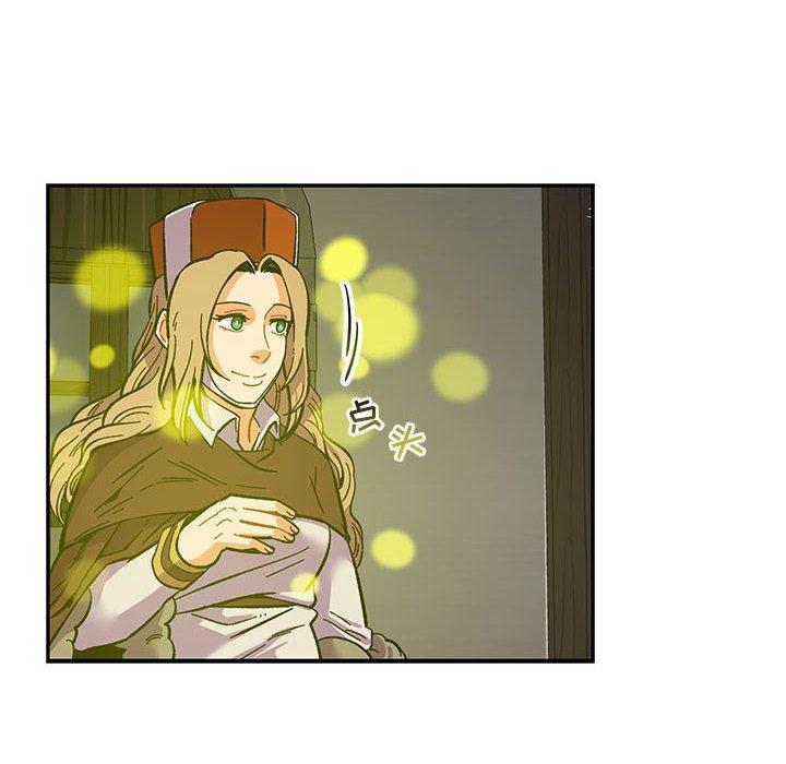 亲爱的你-Liebling，第56話，第 10 页