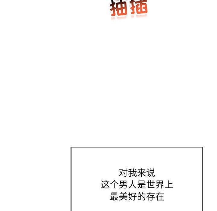 亲爱的你-Liebling，第56話，第 130 页