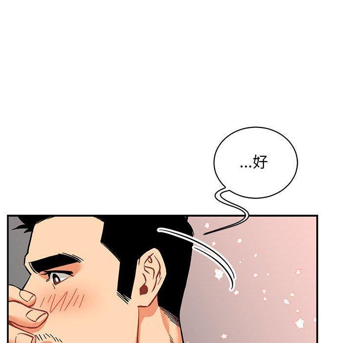 亲爱的你-Liebling，第56話，第 60 页