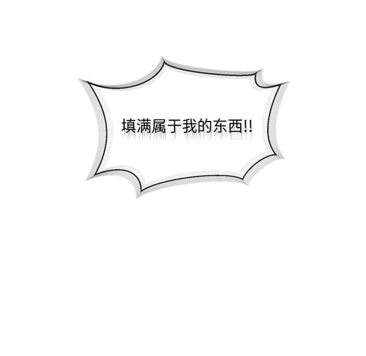 亲爱的你-Liebling，第56話，第 208 页
